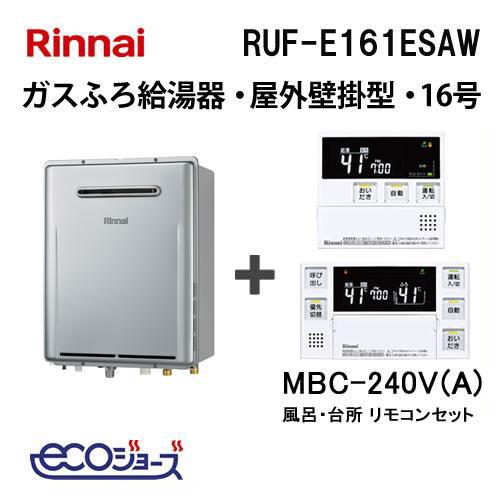 リンナイ（Rinnai） ガス給湯器 16号 エコジョーズ オート RUF