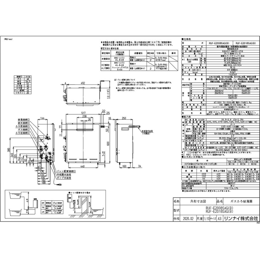 リンナイ（Rinnai） ガス給湯器 20号 エコジョーズ オート RUF