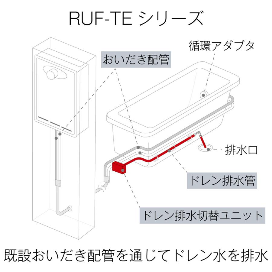リンナイ（Rinnai） RUF-TE161EAW エコジョーズ ガスふろ給湯器 16号