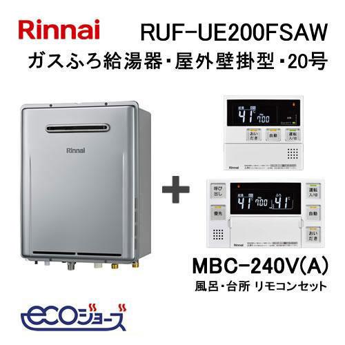 リンナイ（Rinnai） ガスふろ給湯器 20号 エコジョーズ フルオート RUF