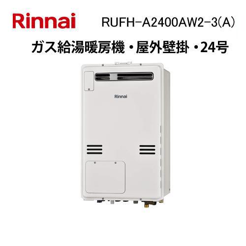 rufh-a2400aw2-3-a