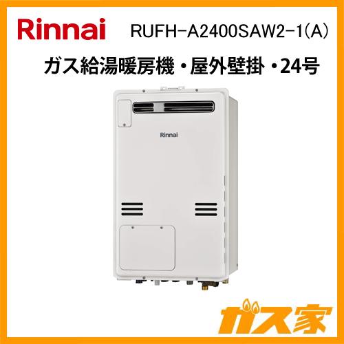 リンナイ　ガス給湯器　RUFH-A2400SAW2-1 MBC-240V リンナイ（Rinnai） ガスふろ給湯器 オート 24号 屋外壁掛形 RUF
