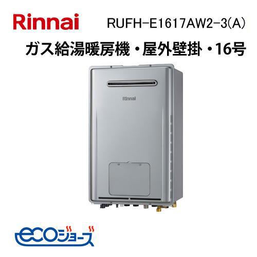 rufh-e1617aw2-3-a