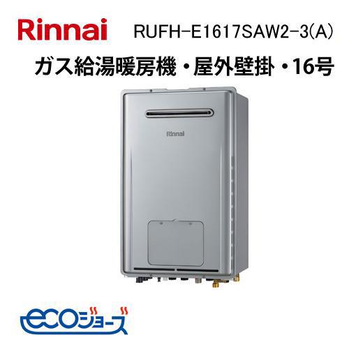 rufh-e1617saw2-3-a