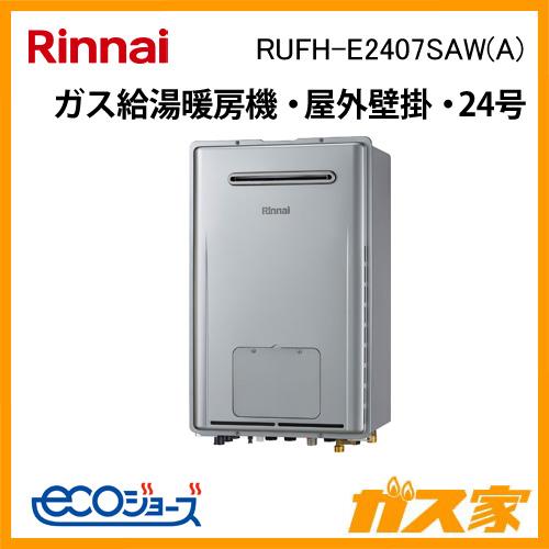 リンナイ（Rinnai） RUFH-E2407SAW(A) ガス給湯器 1温度 24号 エコ