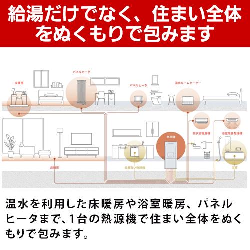 リンナイ（Rinnai） ガス給湯器 24号 エコジョーズ フルオート RUFH