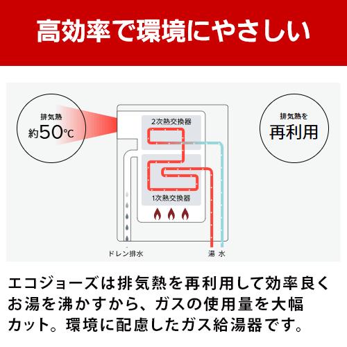 リンナイ（Rinnai） ガス給湯器 24号 エコジョーズ フルオート RUFH