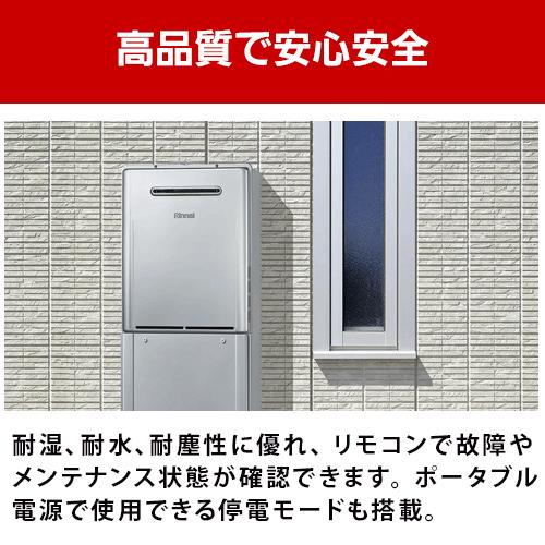 リンナイ RUFH-E2408AW2-6(A) ガス給湯器 床暖房6系統熱動弁内蔵 リンナイ RUFH-E2408AW2-6(A) ガス給湯器 床暖房6系統熱動弁内蔵