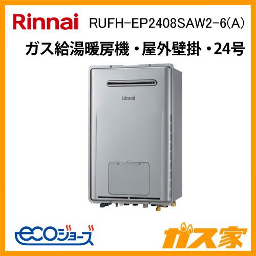 Rinnai エコジョーズ 給湯器ruf-k246saw リモコン付き speedou_ruf-k246saw-mbc-155v
