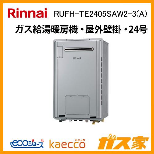 リンナイ（Rinnai） RUFH-TE2405SAW2-3(A) エコジョーズ ガス給湯暖房