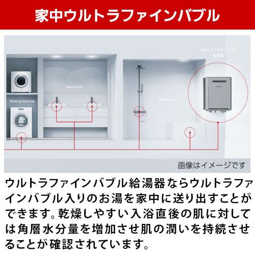 リンナイ（Rinnai） RUFH-UE2406AFF2-6 ガス給湯器 24号 エコジョーズ