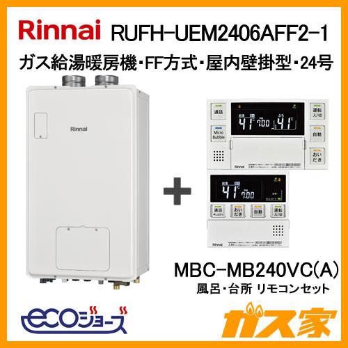 リンナイ ガス給湯器 24号 エコジョーズ フルオート RUFH リンナイ ガス給湯器 24号 エコジョーズ フルオート RUFH