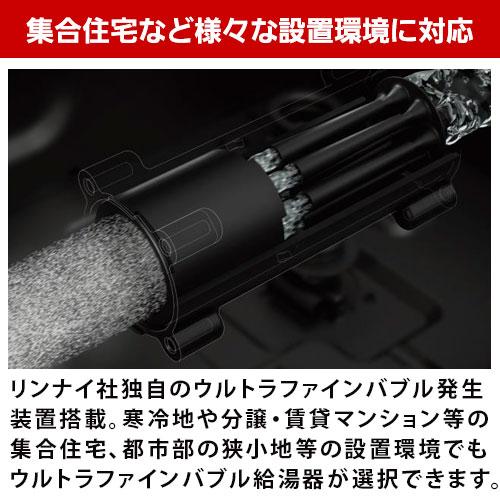 リンナイ（Rinnai） RUFH-UEM2406AFF2-1 ガス給湯器 24号 エコジョーズ
