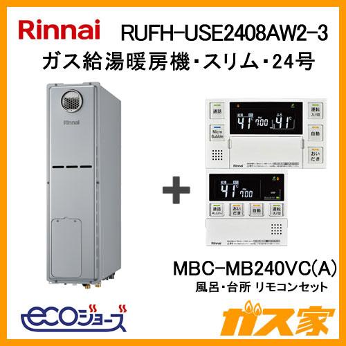 リンナイ ガス給湯器 24号 エコジョーズ フルオート RUFH リンナイ ガス給湯器 24号 エコジョーズ フルオート RUFH