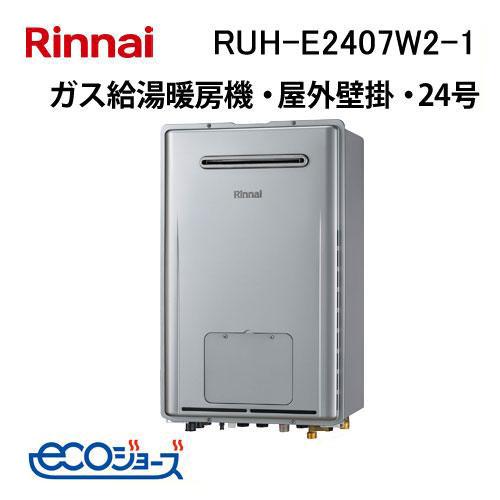 リンナイ（Rinnai） RUH-E2407W2-1 ガス給湯暖房用熱源機 24号 音声
