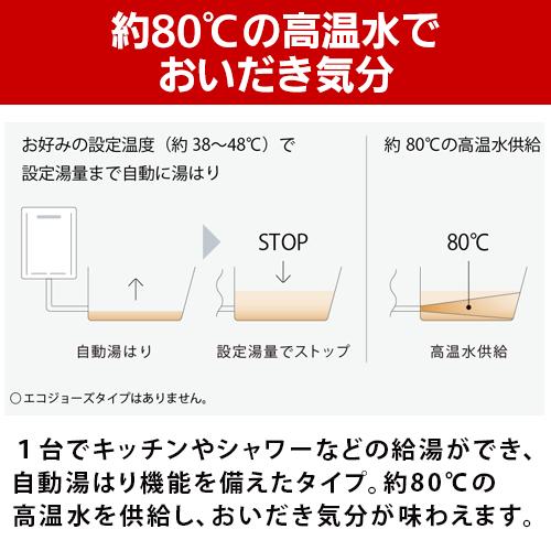 RUJ-A2400W(A) リンナイ ガス給湯器 24号 高温水供給式 屋外壁掛・PS設置型 Rinnai 浴室リモコン付属の画像