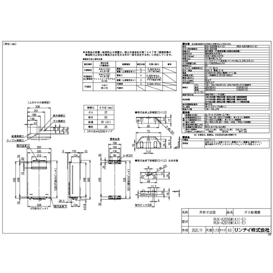 リンナイ（Rinnai） RUX-A2016W(A)-E ガス給湯器 20号 給湯専用 ガス