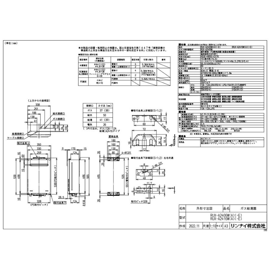 リンナイ（Rinnai） RUX-A2406W(A)-E ガス給湯器 24号 給湯専用 ガス
