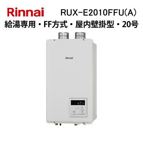 rux-e2010ffu-a