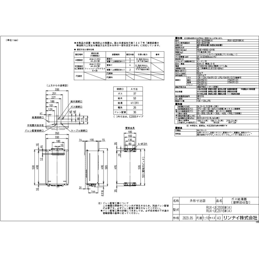 リンナイ（Rinnai） RUX-UE2006W(A) ガス給湯専用機 20号 エコジョーズ