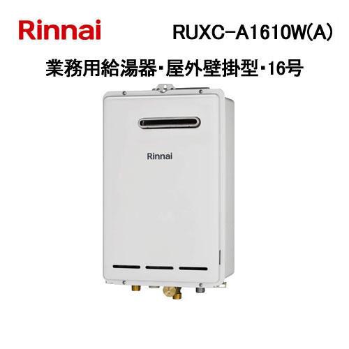 圧倒的人気 【即日発送】 ruxc-a1610w-a [ruxc-a1610w-a]