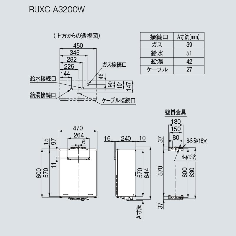 リンナイ（Rinnai） RUXC-A3200W 業務用ガス給湯器 32号 屋外壁掛型