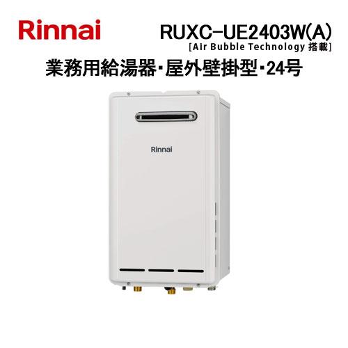 ruxc-ue2403w-a