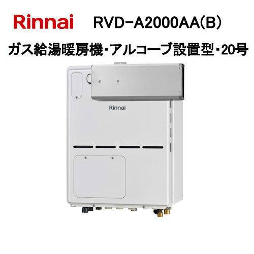 rvd-a2000aa-b