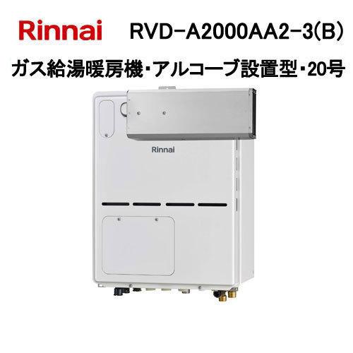rvd-a2000aa2-3-b