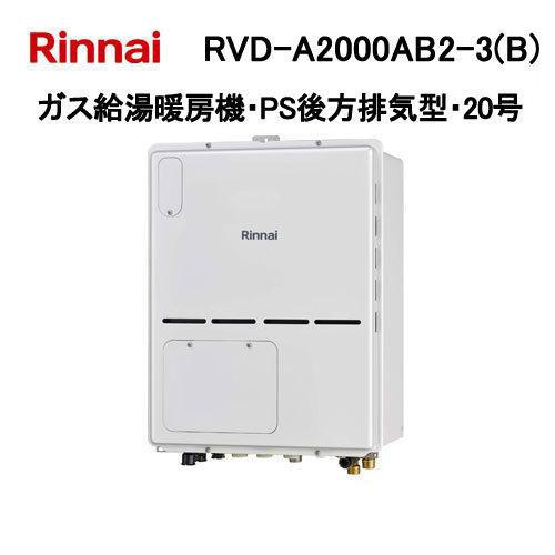 rvd-a2000ab2-3-b