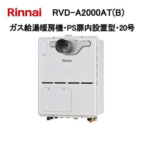rvd-a2000at-b