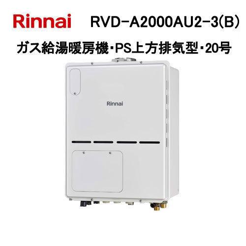 rvd-a2000au2-3-b