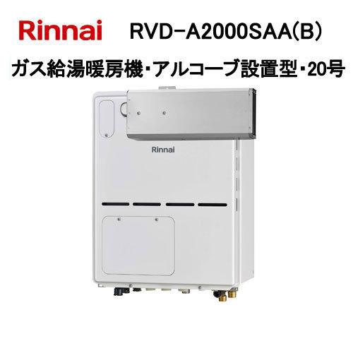 rvd-a2000saa-b