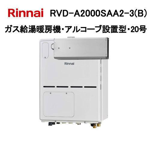 rvd-a2000saa2-3-b