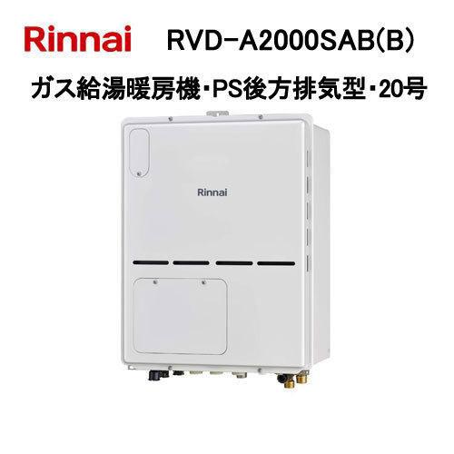 rvd-a2000sab-b
