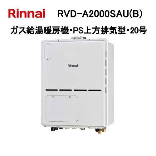 rvd-a2000sau-b