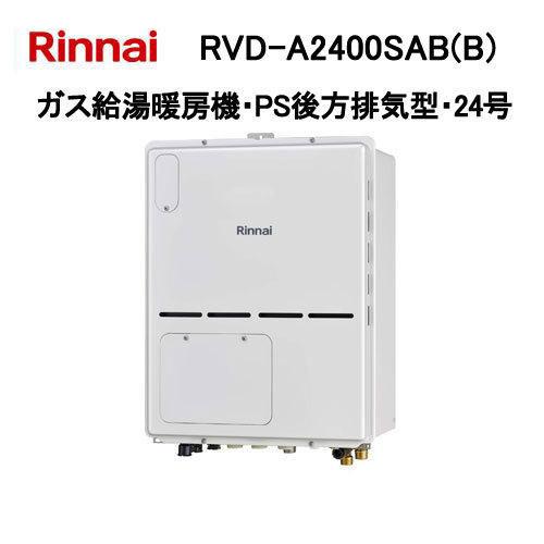 rvd-a2400sab-b