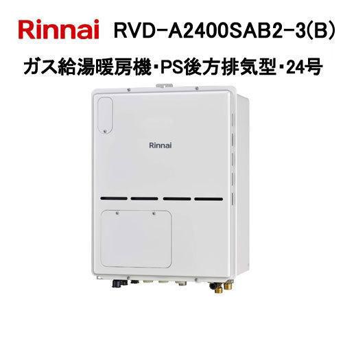 rvd-a2400sab2-3-b