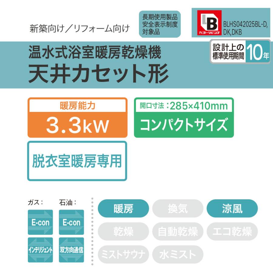 ノーリツ（NORITZ） Notitz SD-3300UNC-BL 温水式浴室暖房乾燥機 天井