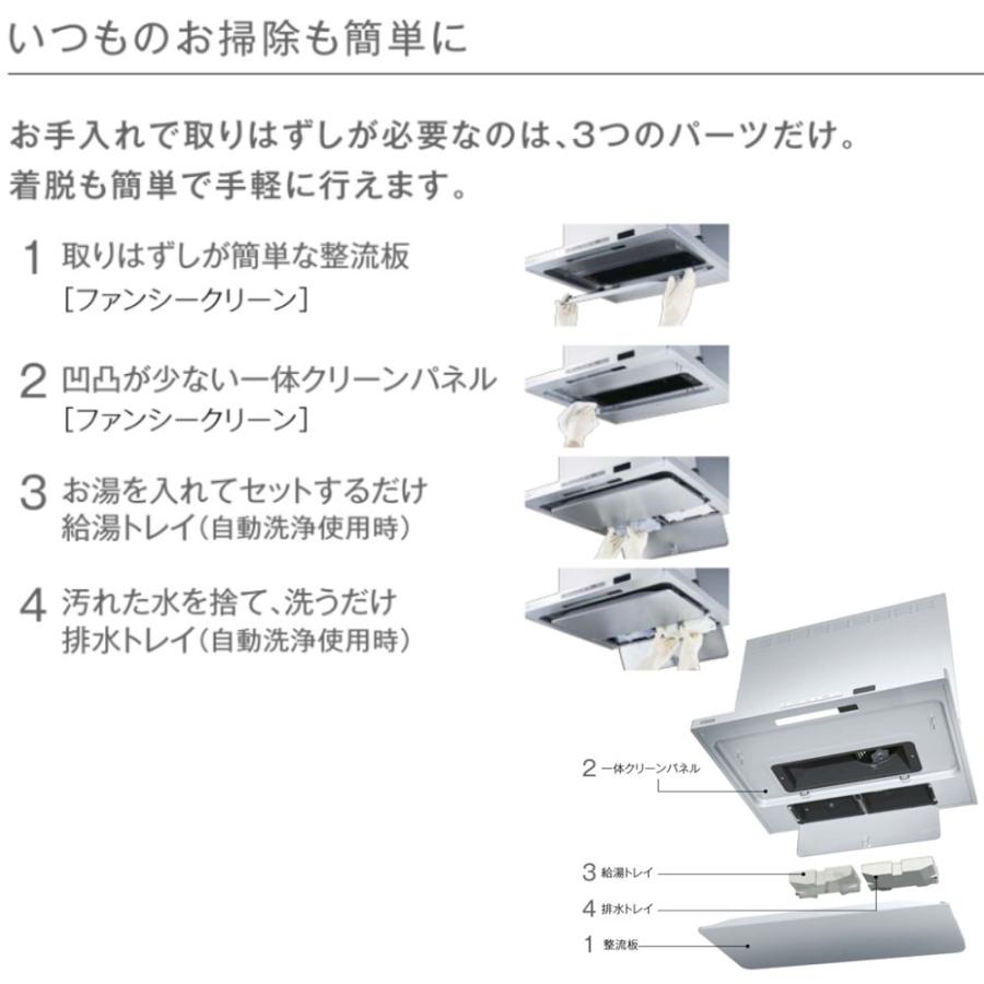 TAG-REC-AP751GM リンナイ レンジフード 75cm幅 プレミアム グレーメタリック クリーンフード ノンフィルター・スリム型 上部スライド前幕板付属 Rinnai_5