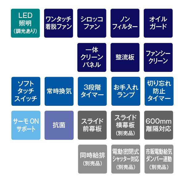 リンナイ TLR-3S-AP602SV レンジフード 幅60cm リンナイ TLR-3S-AP602SV レンジフード 幅60cm