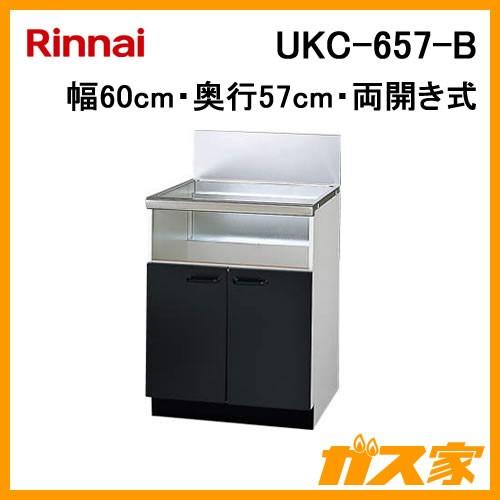 リンナイ Rinnai UKC-657-B ブラック扉 ビルトインコンロ 専用 リンナイ Rinnai UKC-657-B ブラック扉 ビルトインコンロ 専用