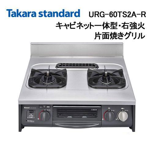 【苫小牧バナナ】新品未開封 タカラスタンダード/TAKARA STANDARD ビルトインタイプ LPガス ガスコンロ ホーロートップ TN34WV60♪ ガスコンロ タカラスタンダード TN36AV60 シルバー ホーロートップ 3口