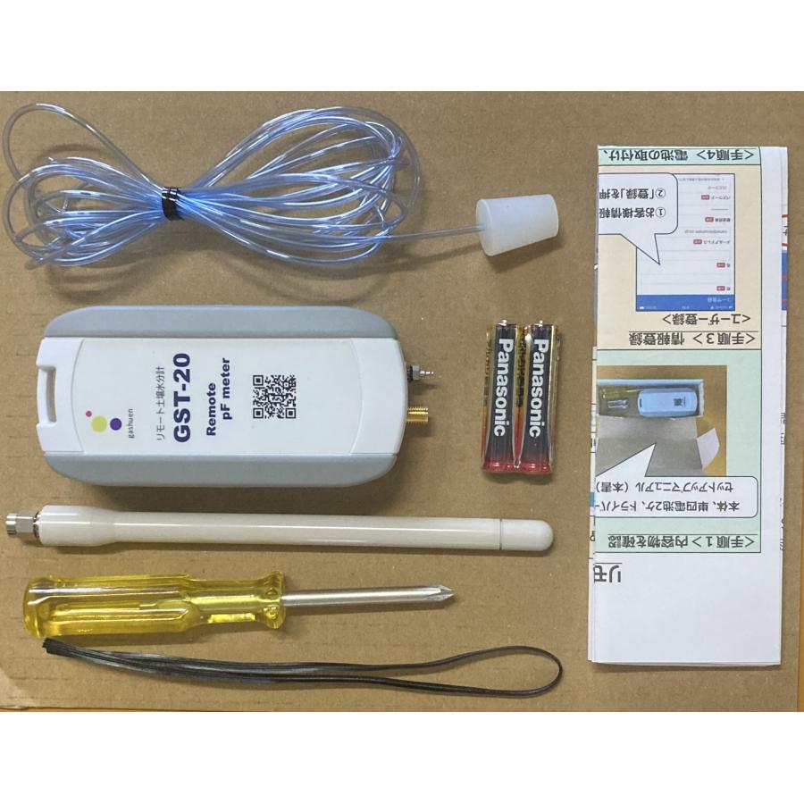 農業用リモート土壌水分計 GST-20 (1年間の通信費込み/SIGFOX回線/防水