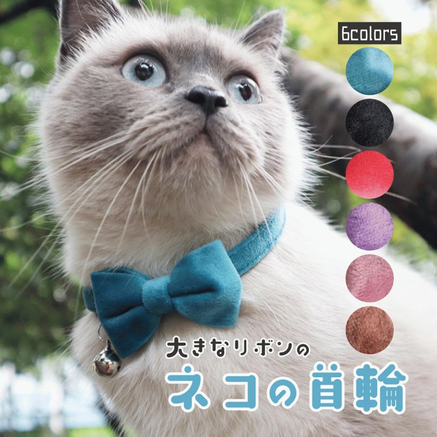 猫 首輪 猫の首輪 おしゃれ 安全 セーフティバックル 猫用 子猫 リボン 