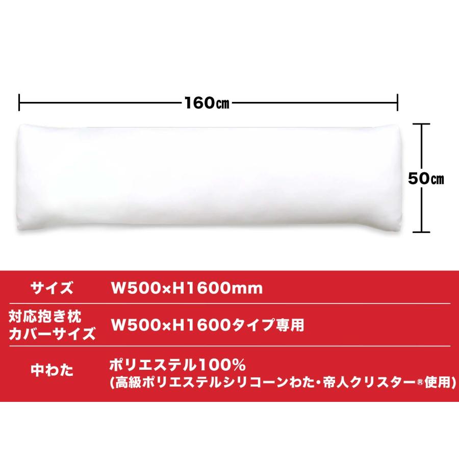 A＆J 抱き枕本体 弾力・高反発追求モデル 芯のある抱き心地 DHR6500