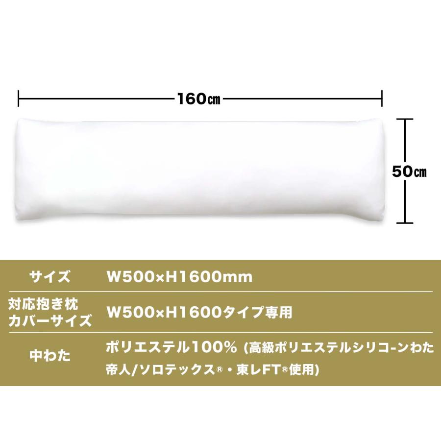 A＆J 抱き枕本体 究極のもっちり感追求モデル DHR7000H PREMIUM 白