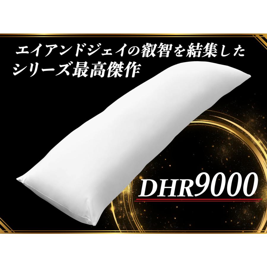 シリーズ最高スペック】A＆J 抱き枕本体 もっちりとした極上の抱き心地