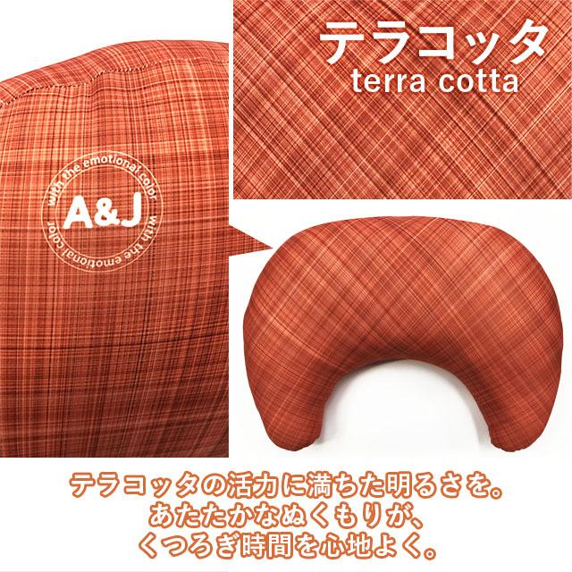 A＆J 【国内工場直送】 NOAクッション 膝上 三日月型 テラコッタ