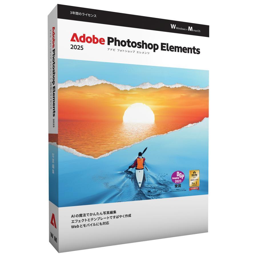 Photoshop Elements 2024 日本語版 [ダウンロード版] Windows/Mac対応 